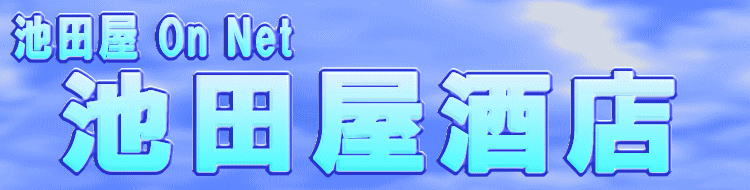池田屋ロゴ